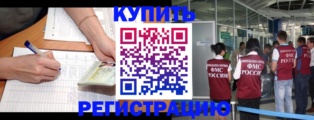 прописка в Данилове