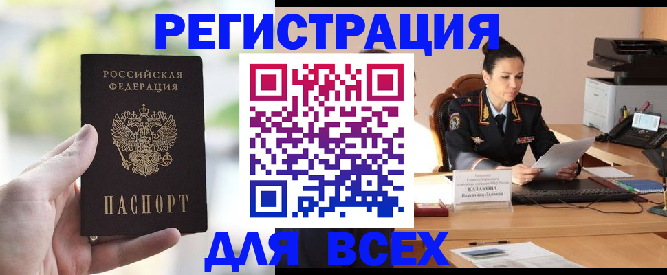 прописка регистрация в Данилове
