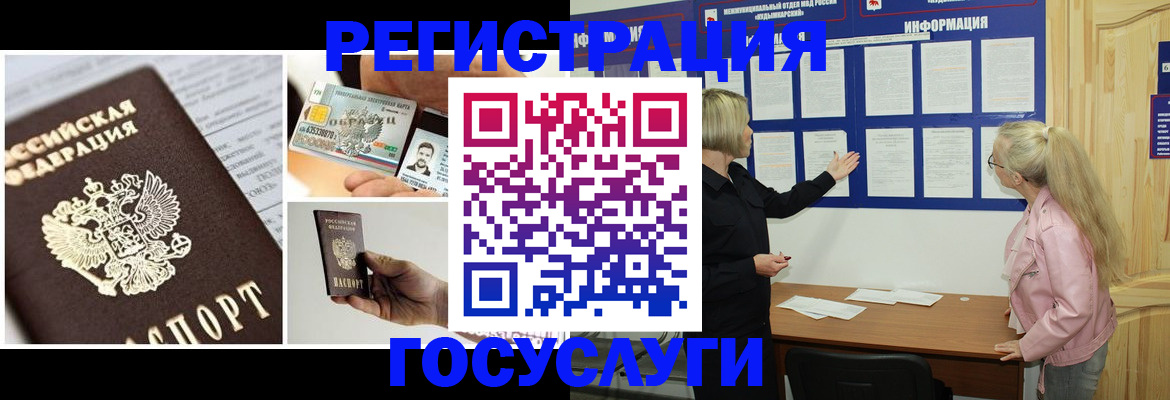 регистрация для школы в Данилове