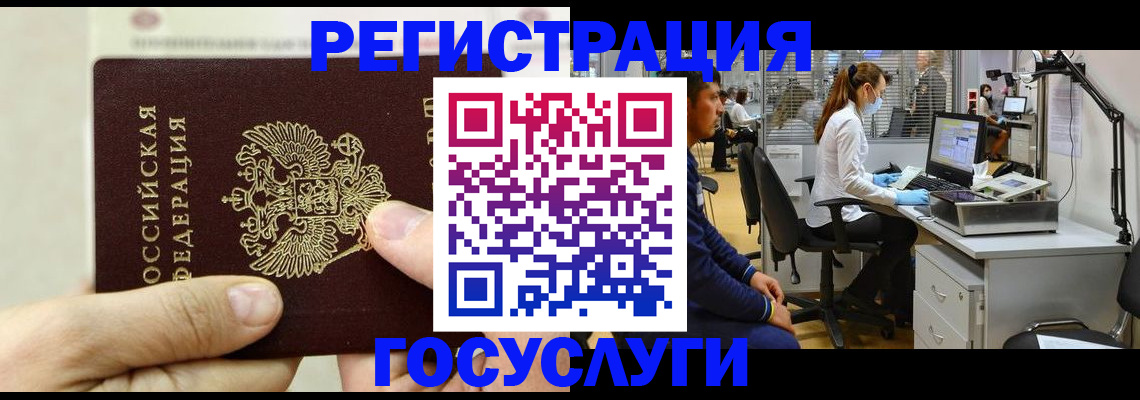 прописка в Данилове