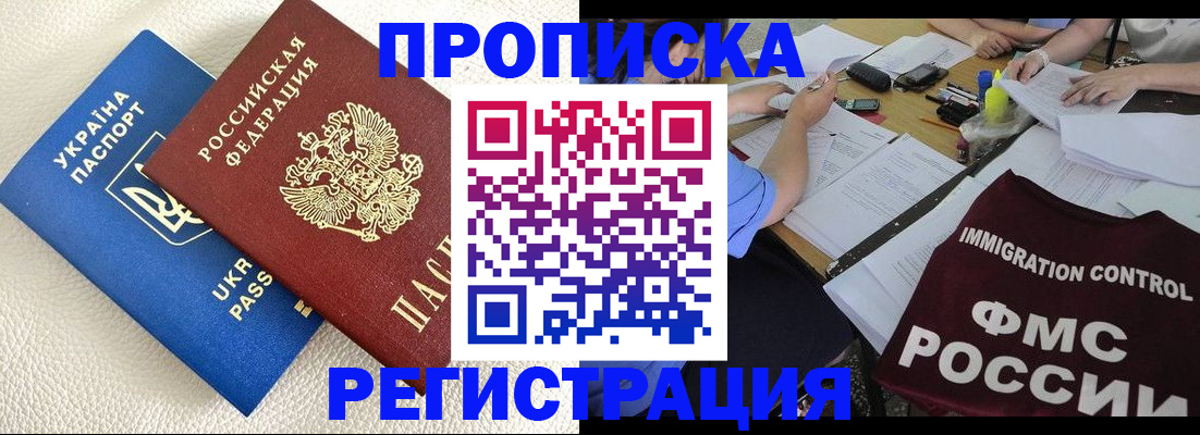 временная регистрация поиск в Данилове